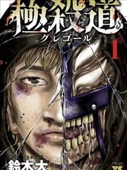 东京食尸鬼漫画衍生合集封面